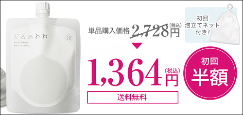 どろあわわ ツルハ